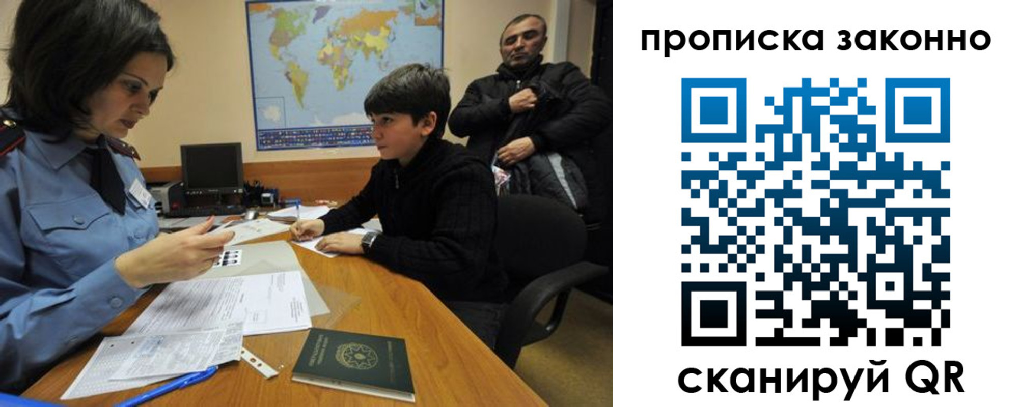 прописка в квартире в Североморске