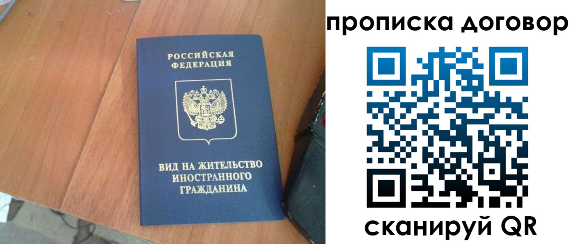 регистрация для школы в Североморске