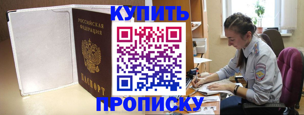 миграционный учет в Североморске