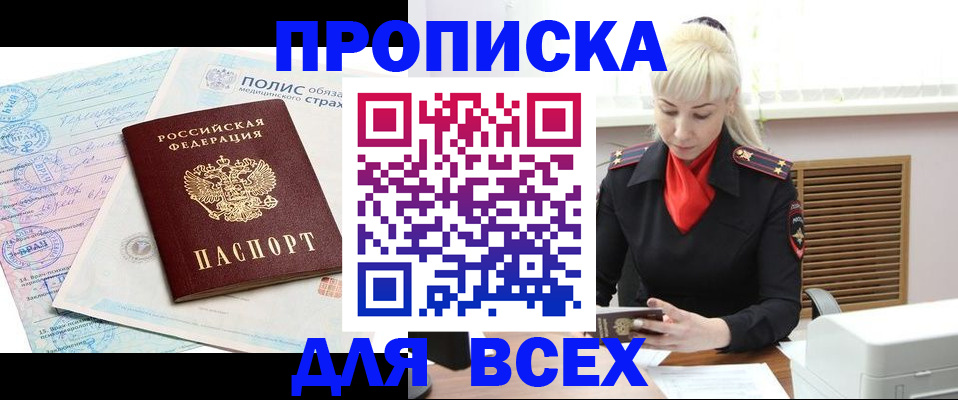 регистрация для дет. сада в Североморске