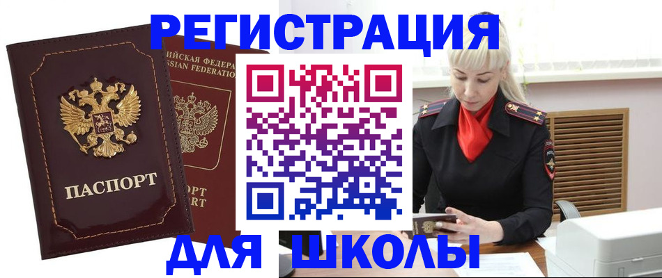 временная регистрация госуслуги в Североморске