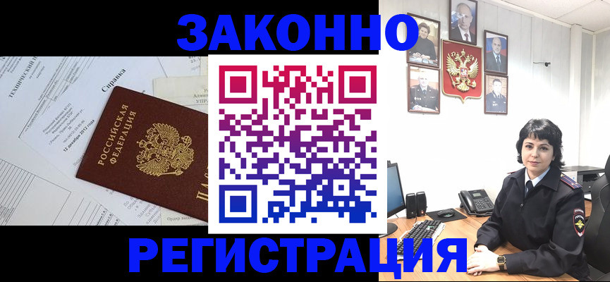 прописка гарантия в Североморске